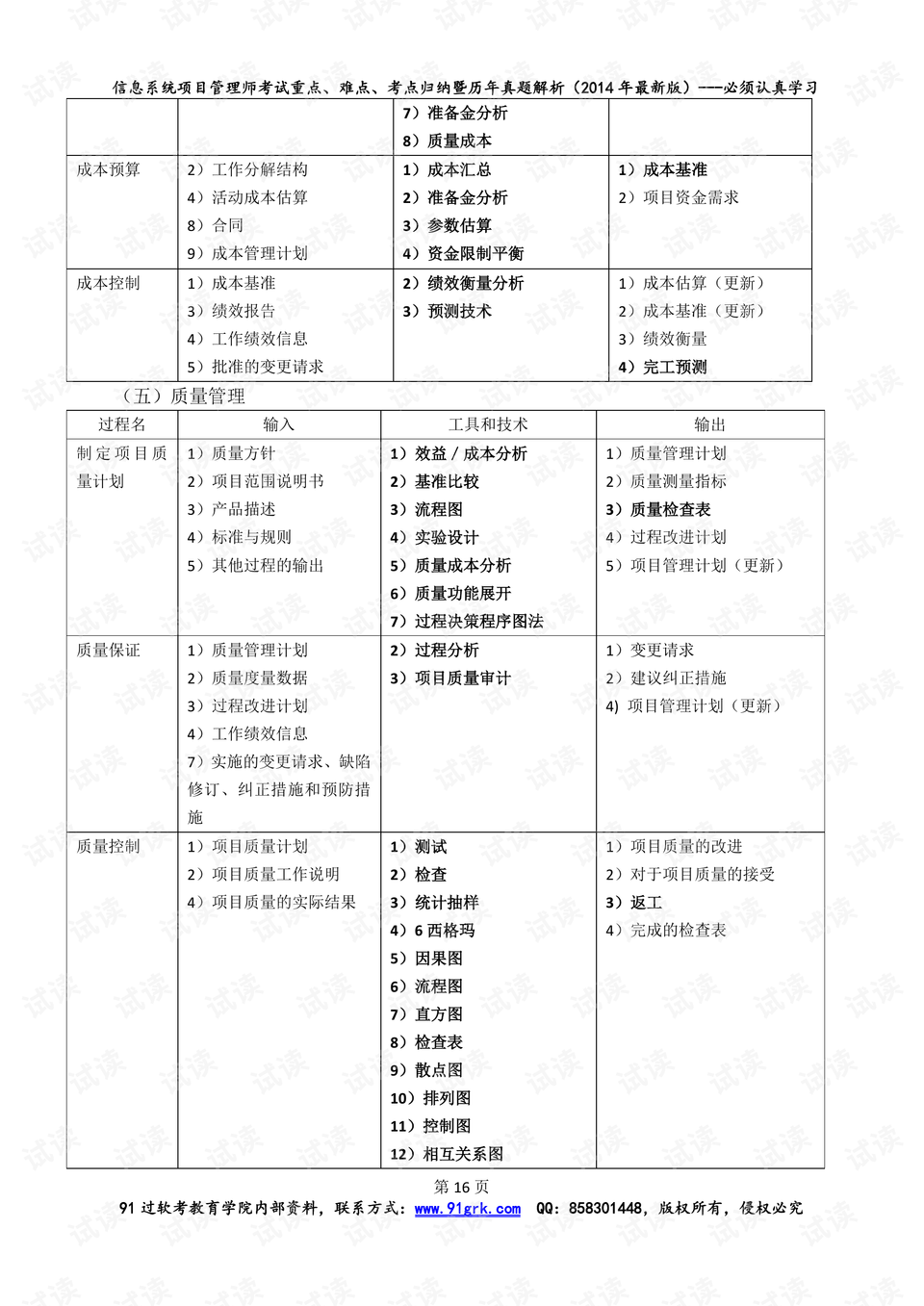 四不像正版资料,系统评估分析_MKI53.473养生版