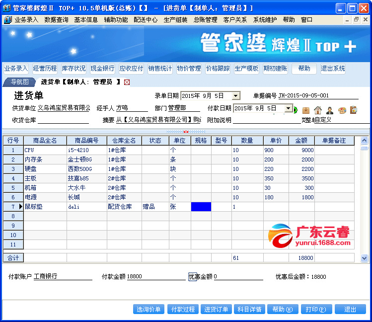 777788888精准管家婆资费大全,数据导向计划_UVF53.348改进版