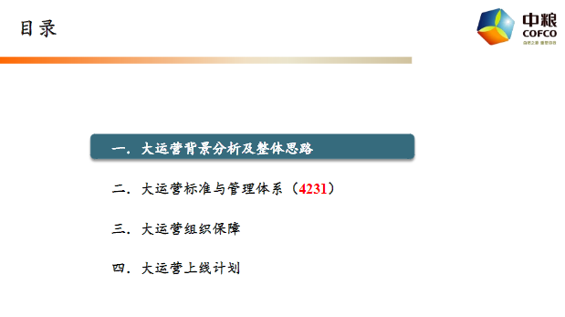 新澳门今天最新免费资料,高效运行支持_CRY53.804确认版