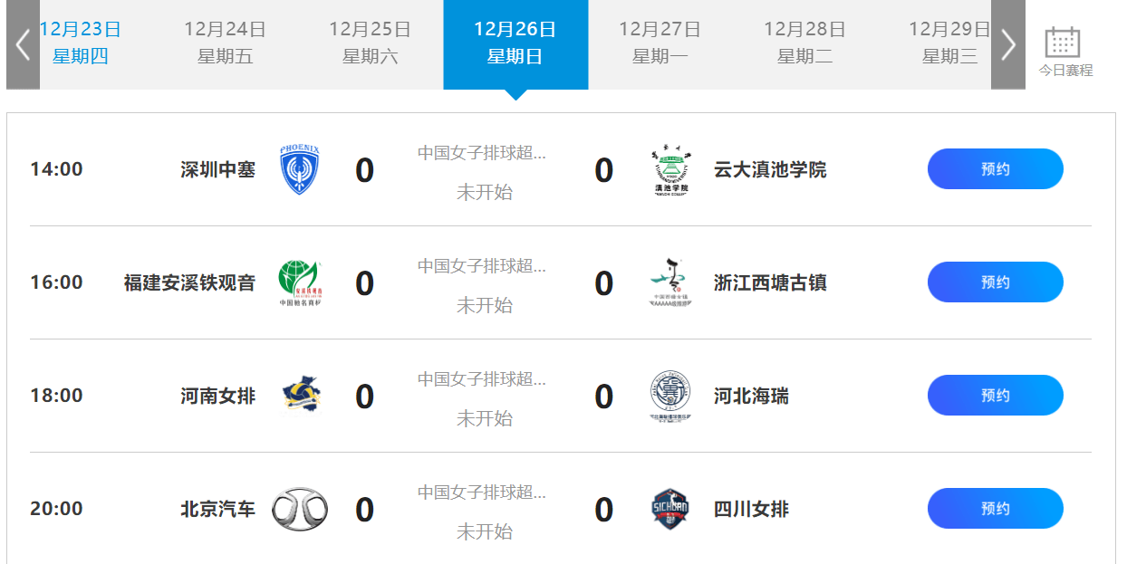 澳门六开奖结果2024开奖记录今晚直播视频,快速处理计划_BWY53.535商务版