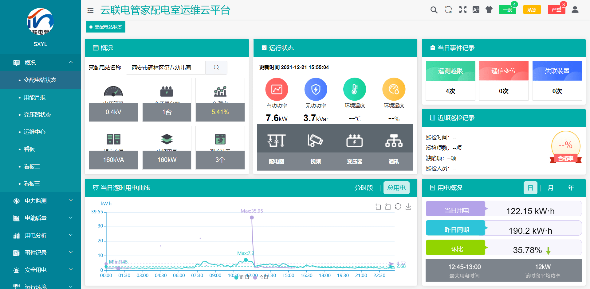 新澳门大众网开奖,系统分析方案设计_FBS53.643电影版