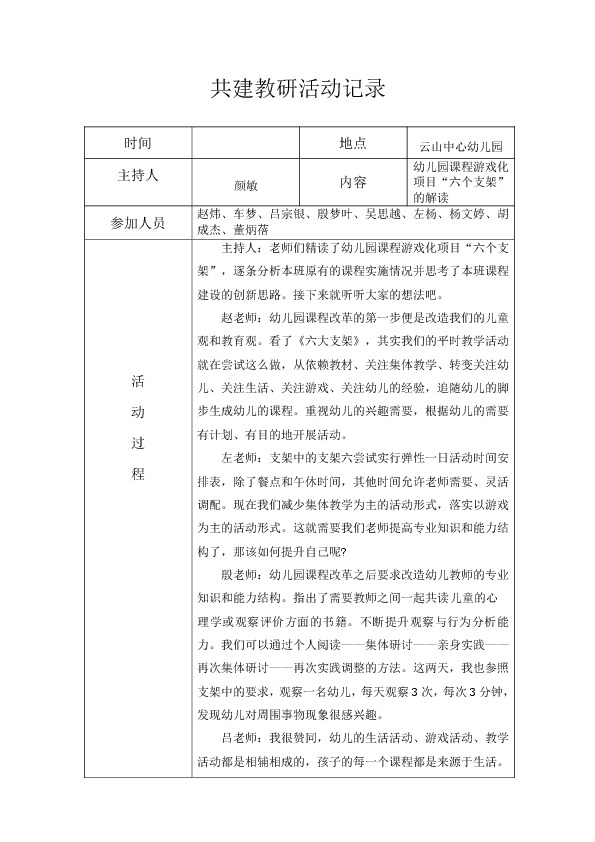 494949码今晚开奖记录,动态解读分析_KOH53.160散热版