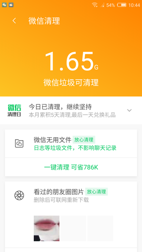 7777888888精准管家,现象分析定义_EWW53.660机器版