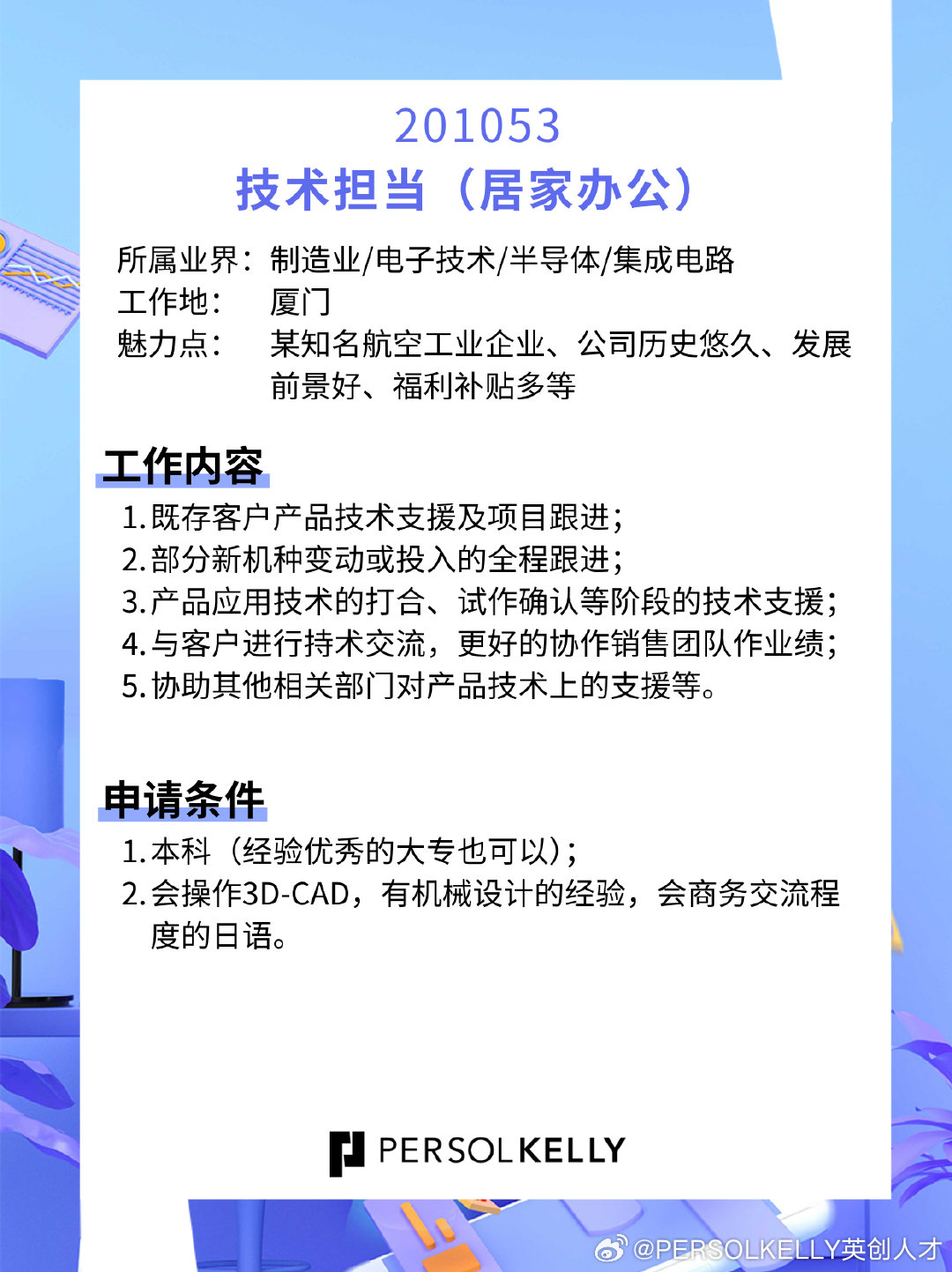 小虫网最新招聘信息发布，开启学习与成长之旅，探索职业无限可能！