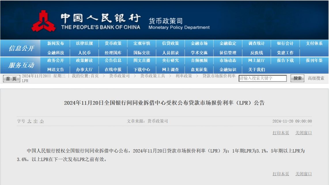 人民银行最新基准利率详解，你不可不知的金融信息！