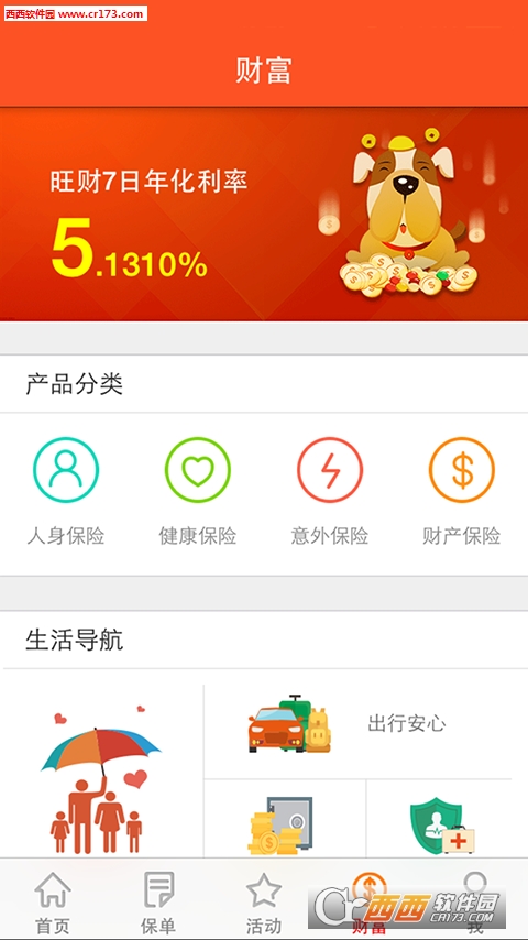 平安金管家最新版下载，一站式金融服务平台的新体验