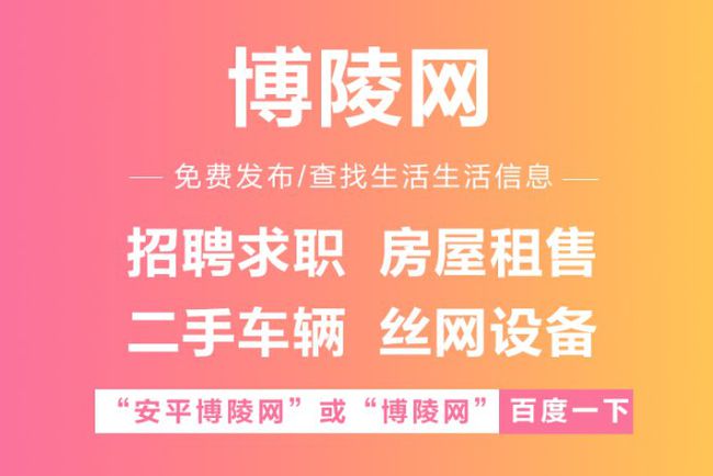 陵城招聘网最新招聘信息揭秘，职位空缺一网打尽！