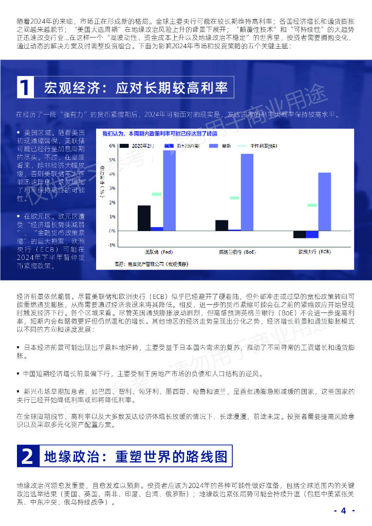 2024王中王资料免费领取,创新策略设计_TBZ53.526交互式版