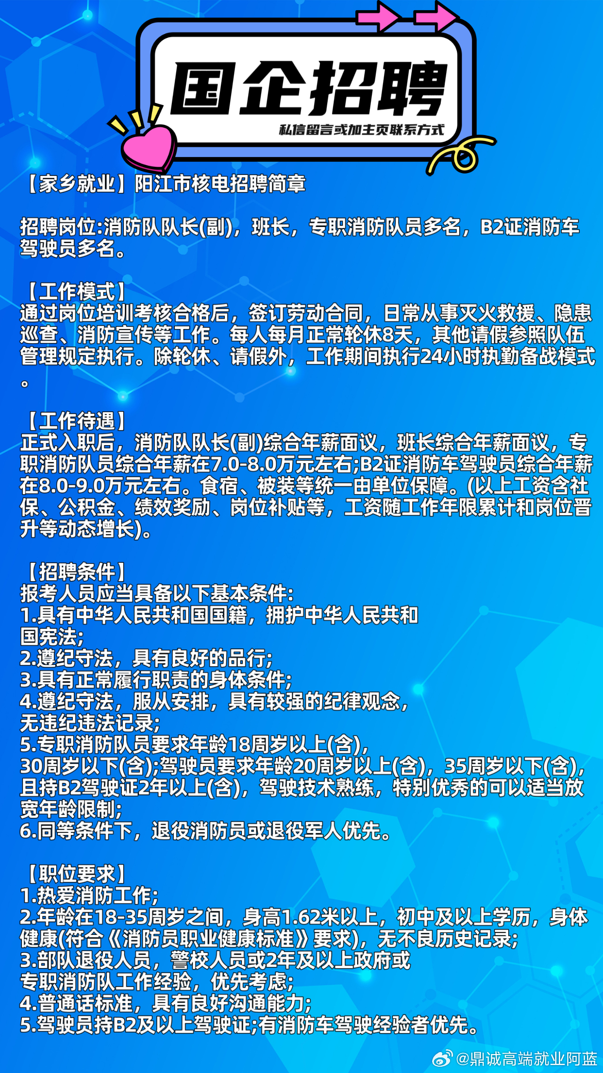 阳江最新招聘,阳江最新招聘，职业发展的理想选择地