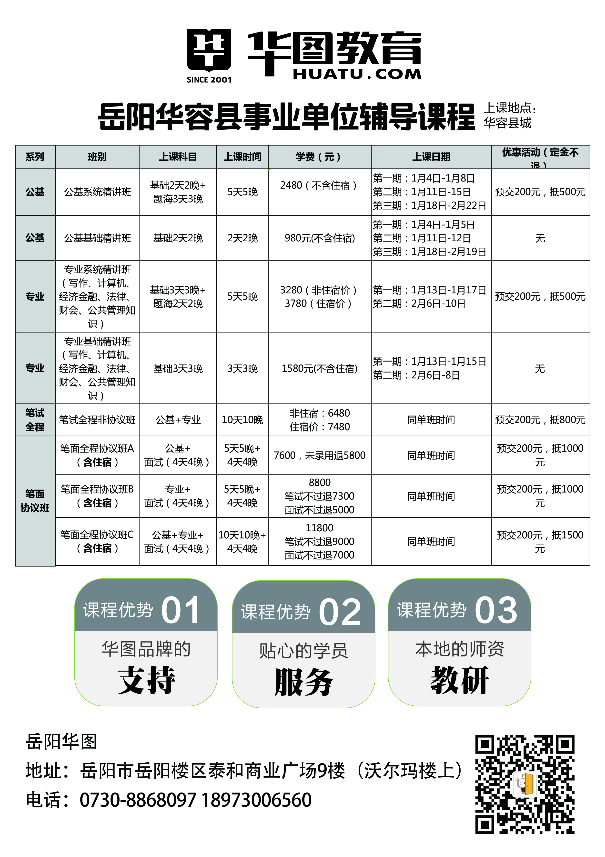 华容最新招聘，科技革新引领未来人才招募启事