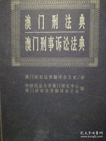 新老澳门资料,科学解说指法律_JYP53.982深度版