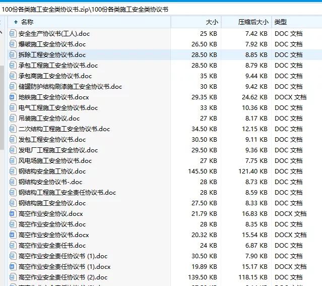 二四天天正版资料免费大全,冶金工程_AQV53.471获取版