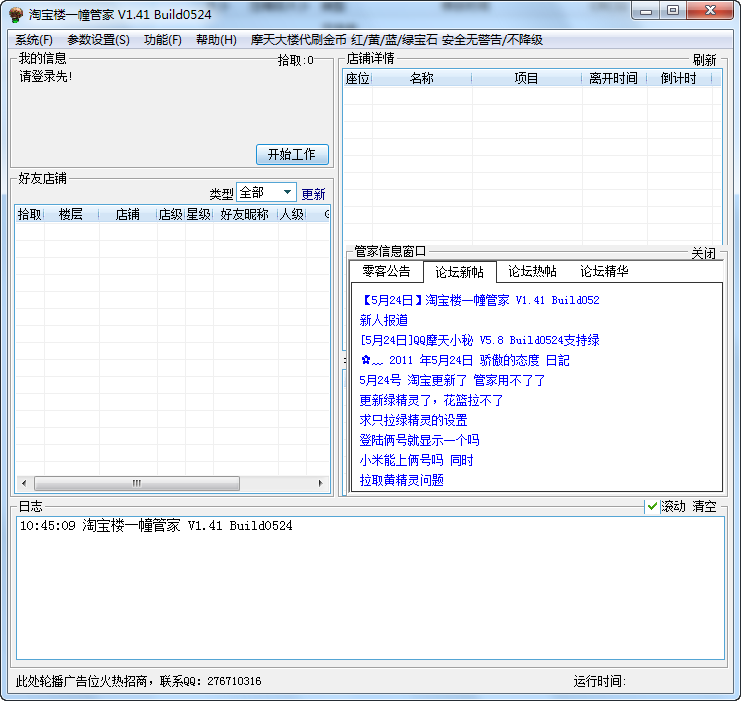 王中王资料免费公开区,详情执行数据安援_IHL53.916高配版