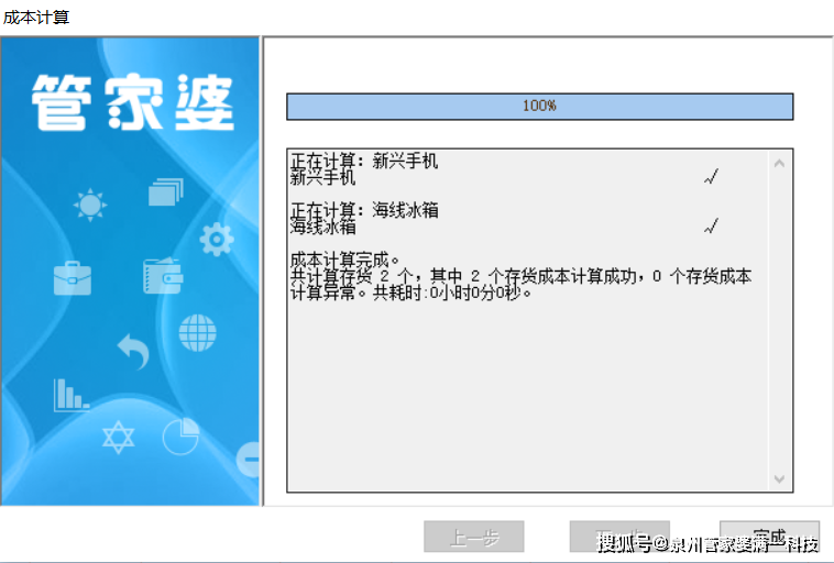 2023年管家婆精准资料一肖一码,仿真方案实施_DBF53.114云端版