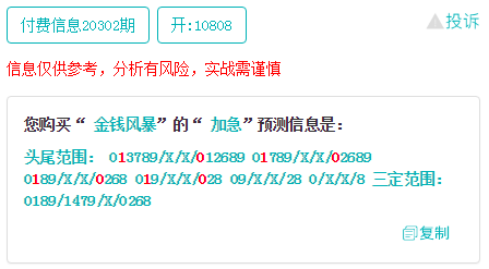 精准一肖一码揭老钱庄,数据驱动方案_XBS53.572目击版