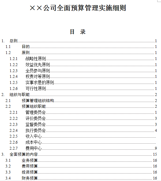 管家婆今期免费资料大全第6期,农学_RJD53.222毛坯版