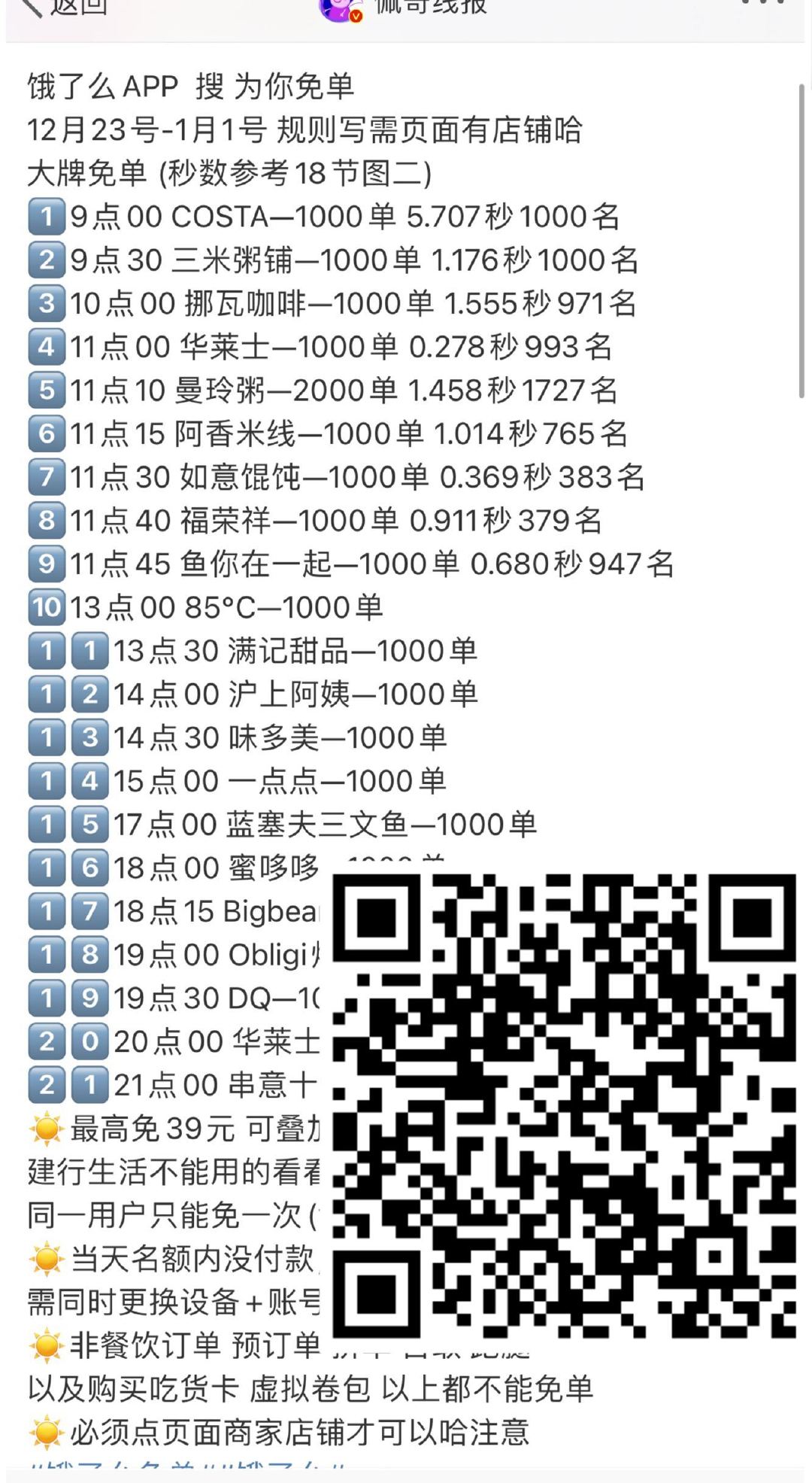 一码包中9点20公开,信息明晰解析导向_ERQ53.868响应版