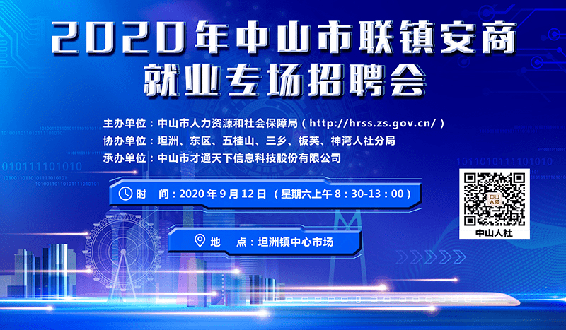 中山坦洲最新招聘信息，变化中的学习之旅，自信与成就感的起点