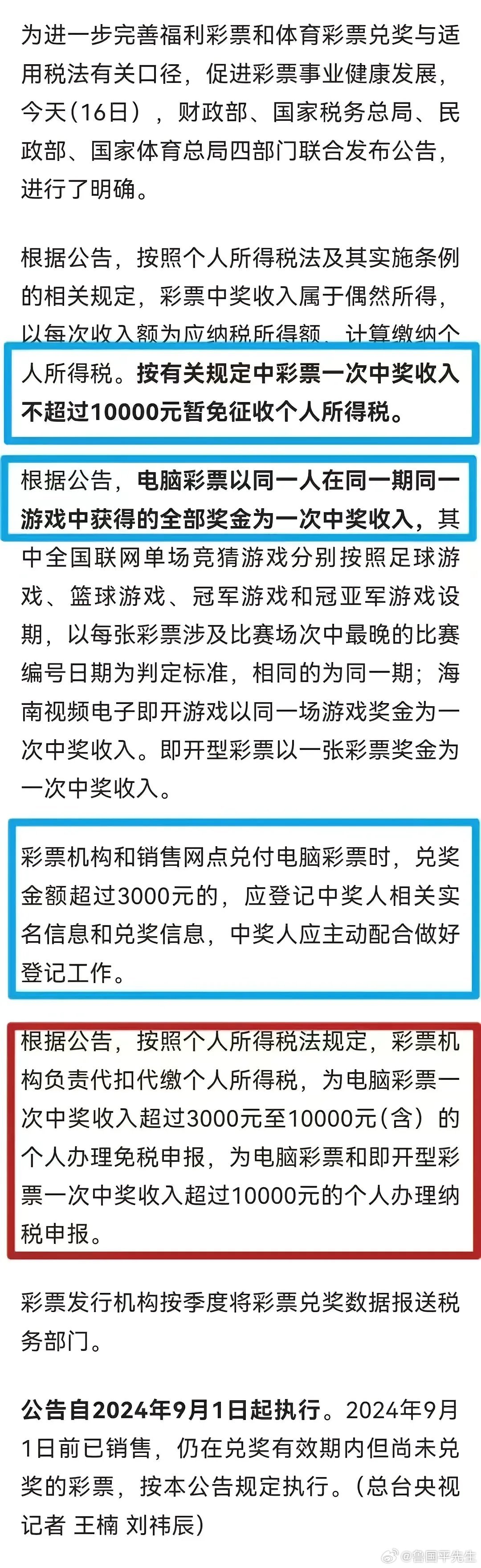 一肖一码100准中奖资料,社会承担实践战略_CPL53.408传承版