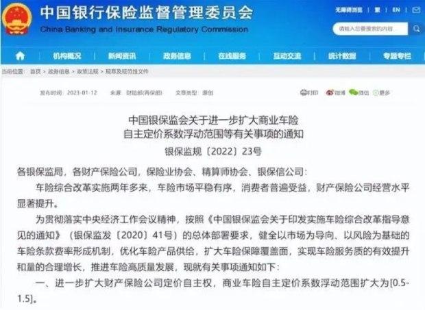 今年车险最新政策解析及观点阐述，深度解读与探讨