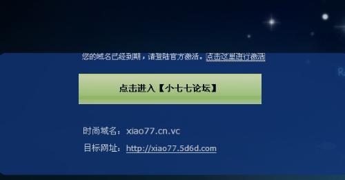 小77论坛最新地址揭秘，最新文章与动态汇总