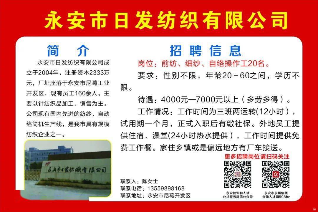 东阳人才市场最新招聘，科技引领未来，人才铸就辉煌——高科技产品体验之旅招募启事