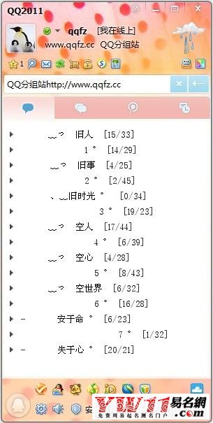 科技重塑身份，个性闪耀网络——最新2014网名大全汇总