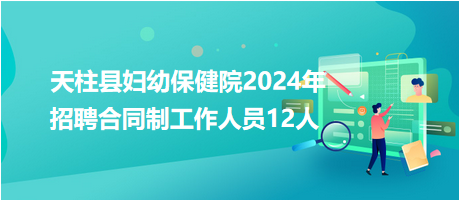 托县招聘网最新招聘信息，职业发展的理想选择平台