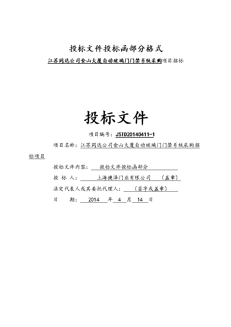 最新招标文件动态解析，全面解读要点