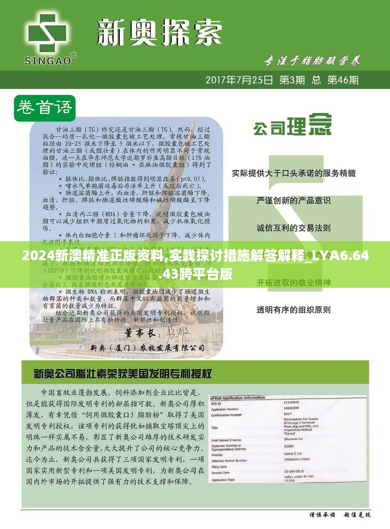 2024新澳精准资料免费提供网站,数据整合决策_CEV35.127触感版