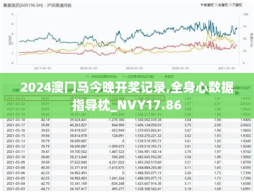 123手机资料正版澳门,全身心数据指导枕_NGZ35.830超清版