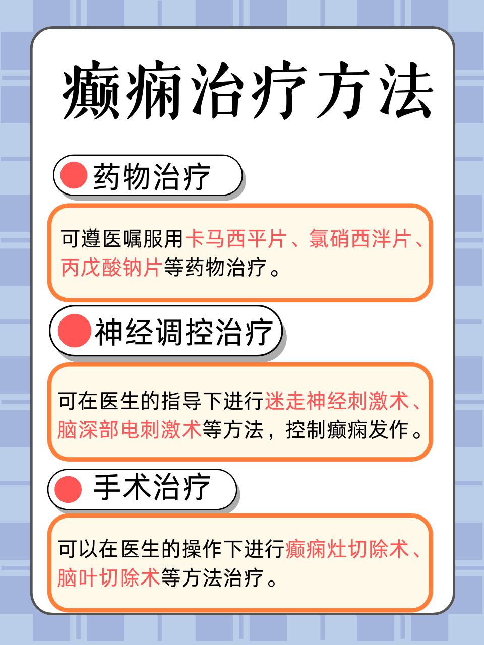 科技之光引领癫痫最新疗法，重塑患者生活品质