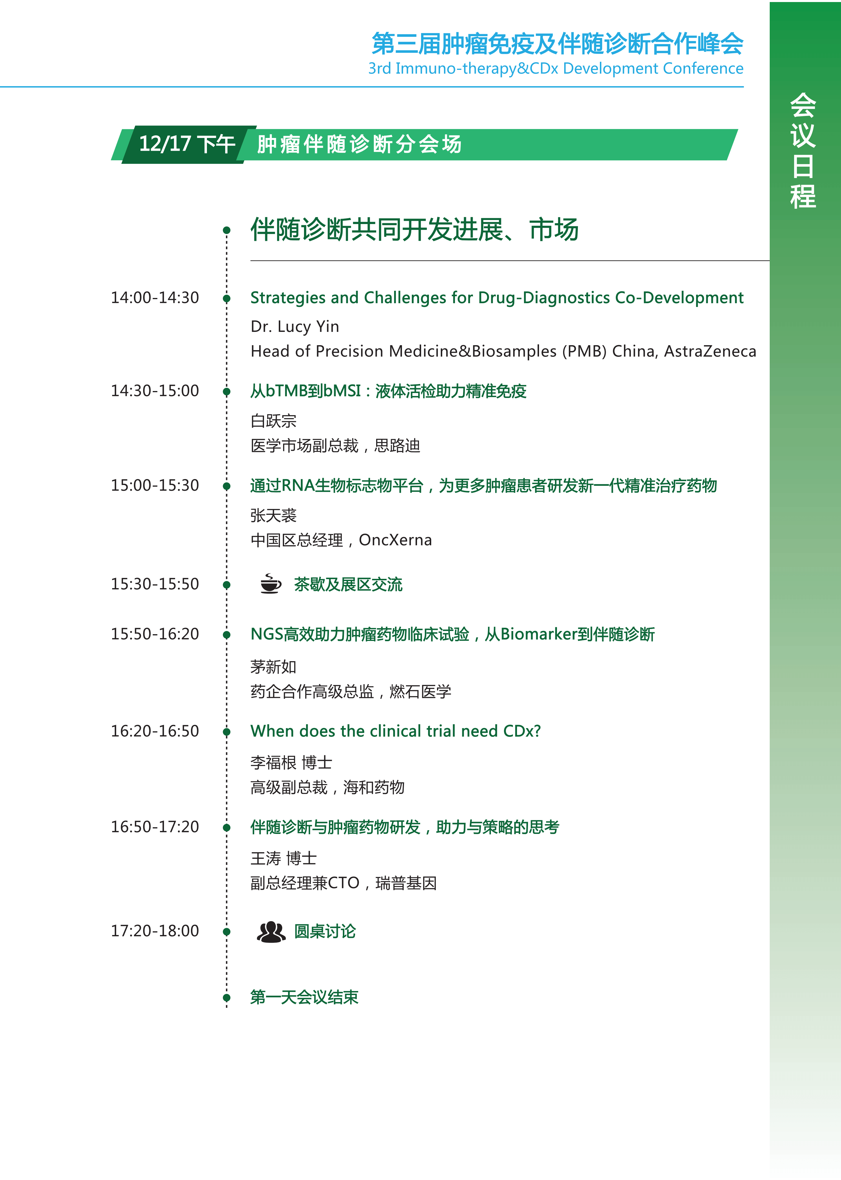 澳门最精准正最精准,精细化实施分析_XOA35.238共享版