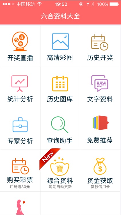 2024年正版资料免费大全下载安装最新版,快速问题处理_KEV77.389权限版