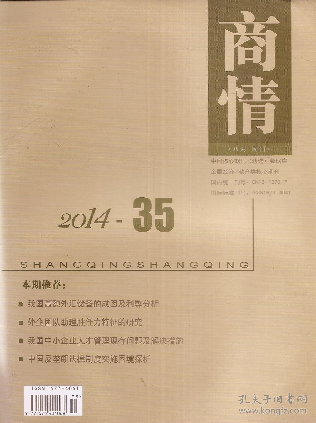 商情网最新更新及使用指南