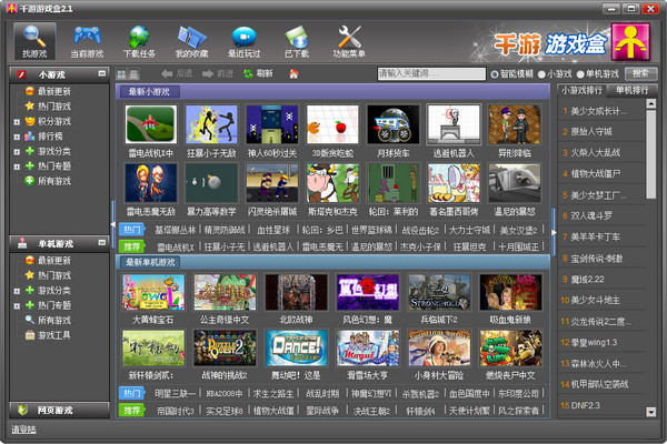 科技之光,最新游戏盒重塑极致游戏体验