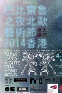 揭秘2014年夜夜鲁现象，深度解读相关文章