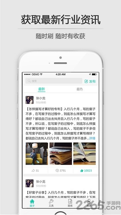 思博圈最新高科技产品一览