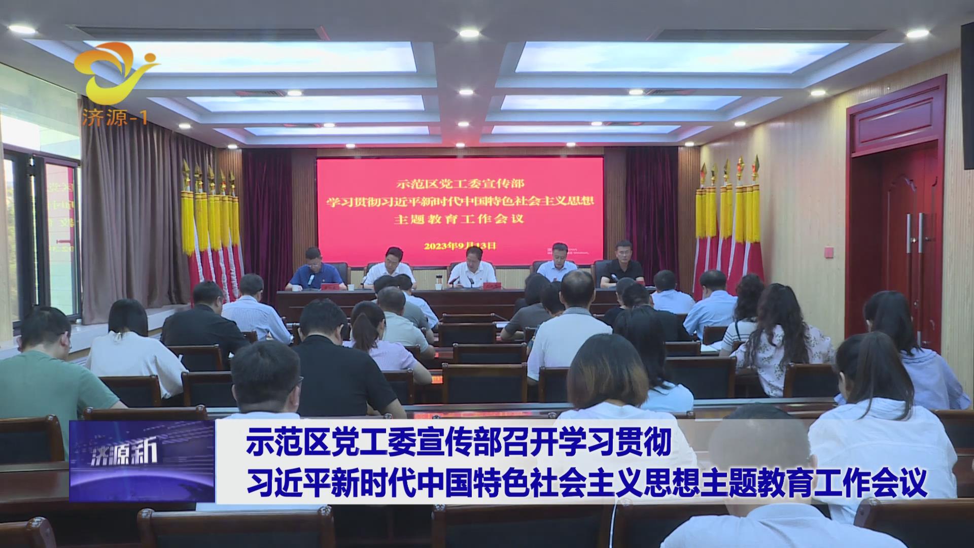 济源最新新闻获取与阅读指南