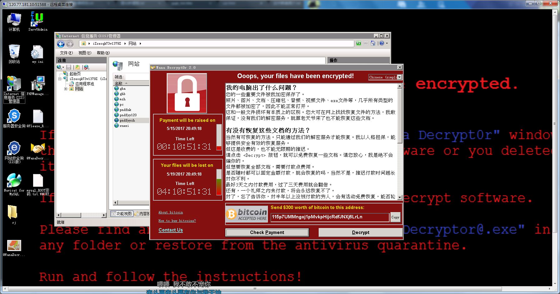 最新勒索病毒动态更新概况