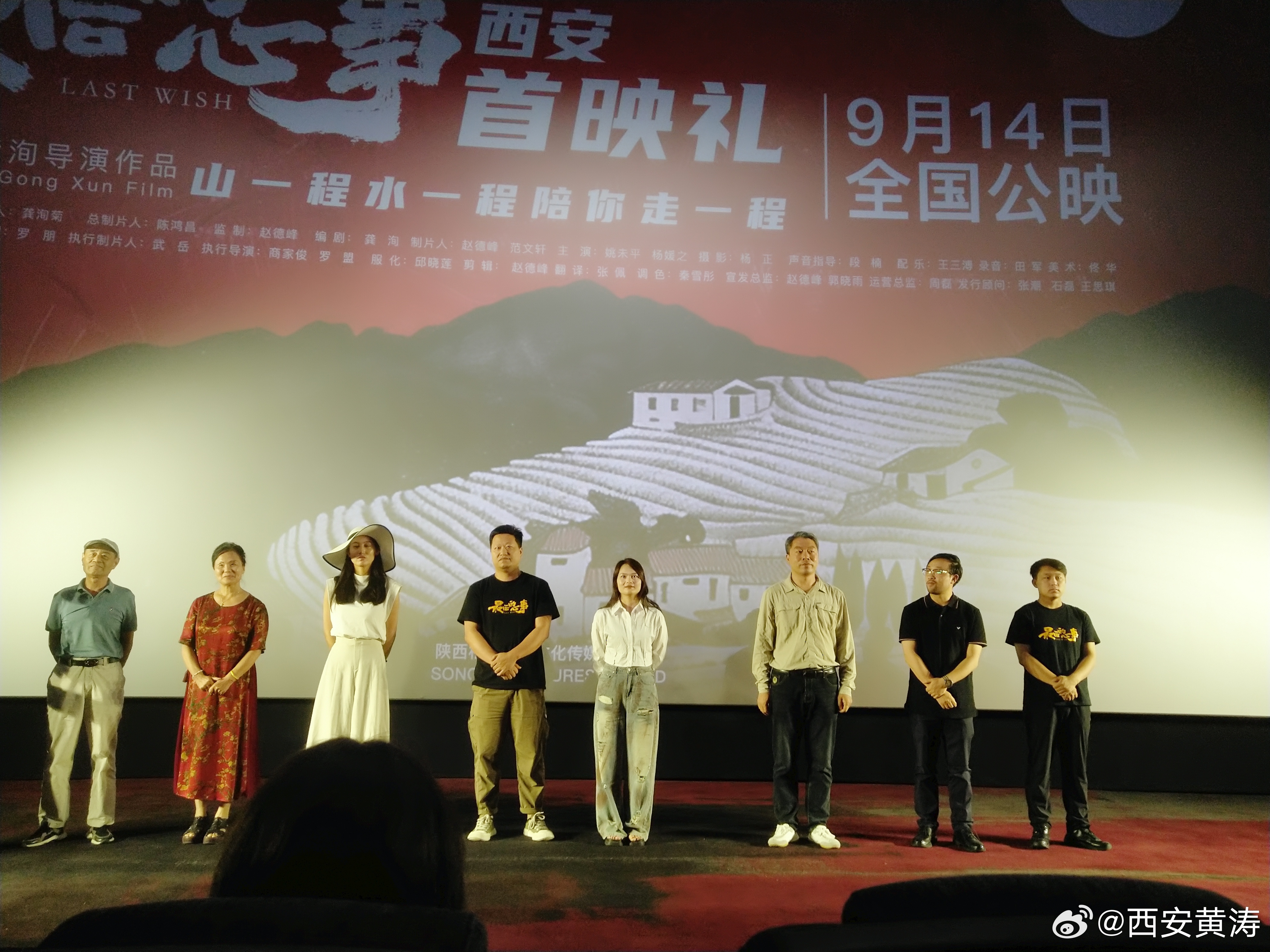 西安最新上映电影，时代印记与文化繁荣的交汇点