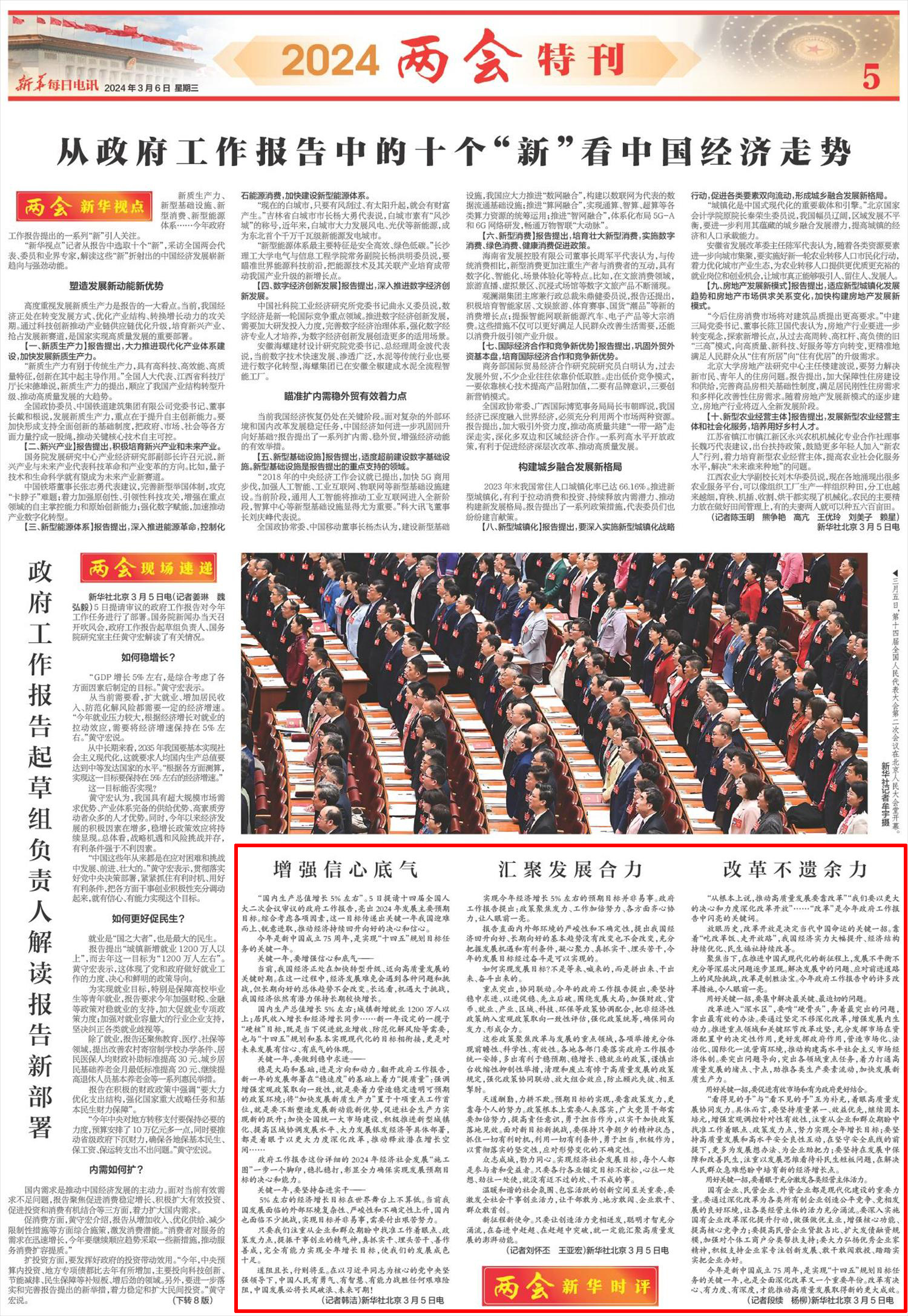 小巷深处的独特风味，最新时评揭示的2024年观察