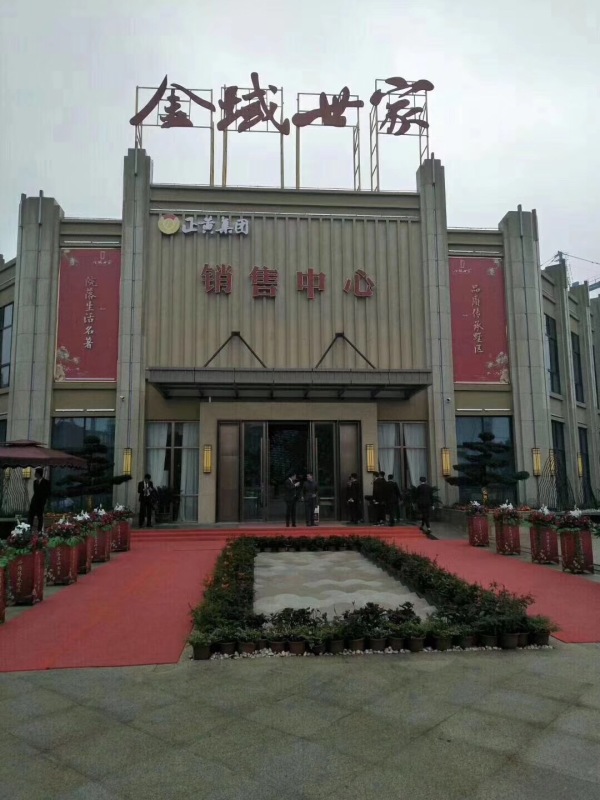 金裕世家最新动态，传奇传奇铸就之路继续前行。