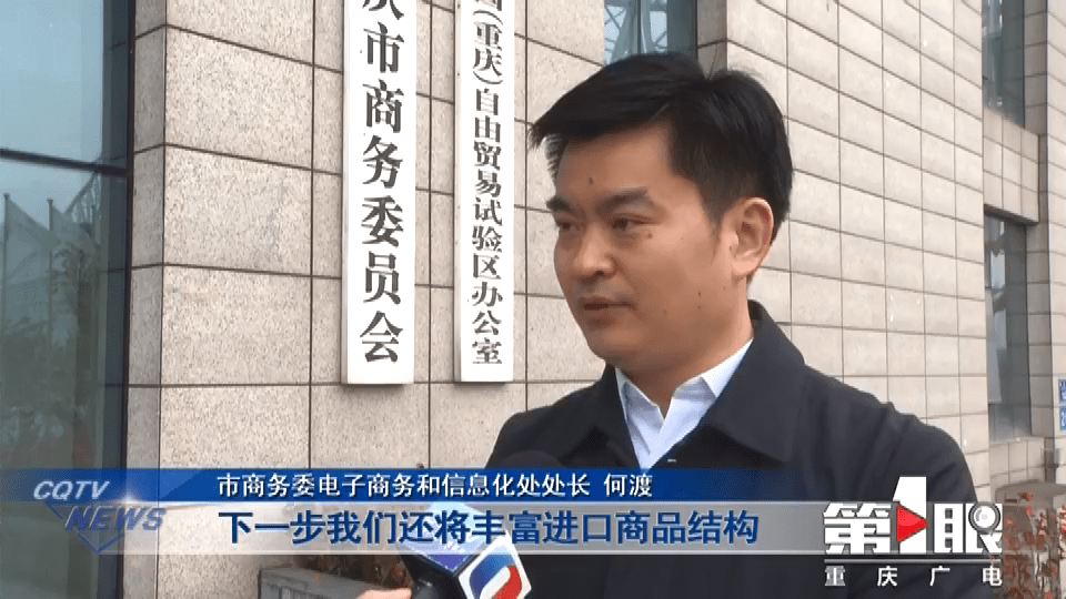 重庆市黑电台最新动态报道