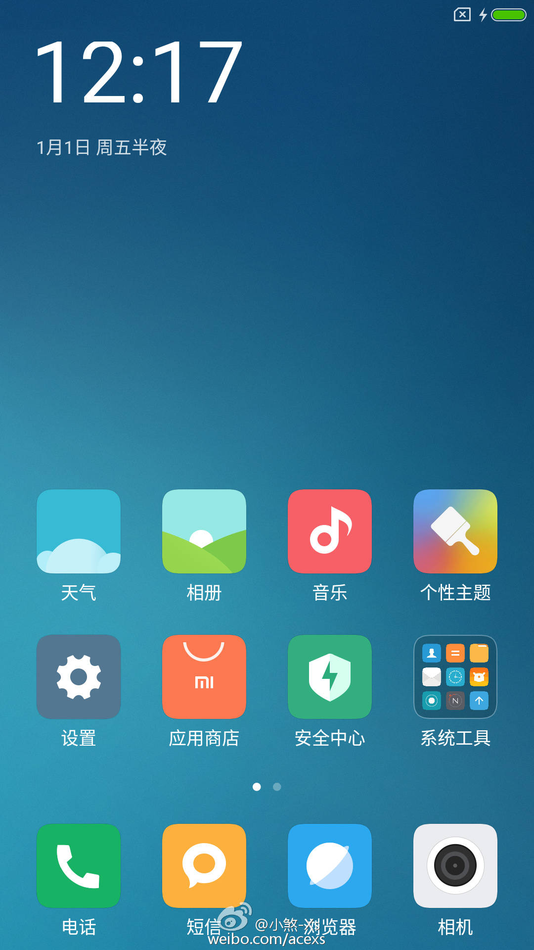小米最新系统MIUI8详细步骤指南，系统升级全攻略