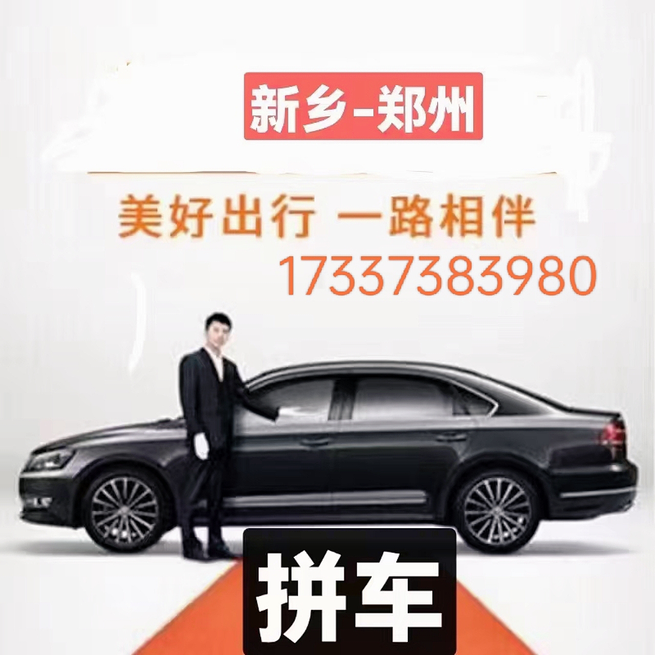 郑州至沈丘拼车,自然美景的心灵探索之旅