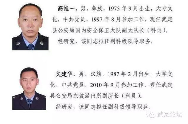 武定县干部公示更新，探秘小巷中的独特风味