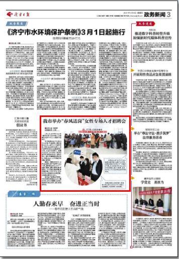 邹城人才市场最新招聘,时代脉搏与人才流动同步更新