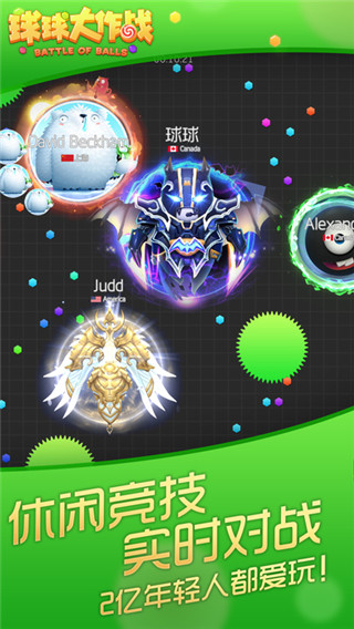 球球大作战最新礼包，友情的魔法与欢乐传递盛宴