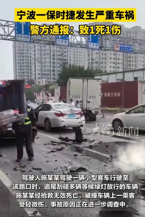 阳谷新闻车祸事件最新报道，多方观点分析下的最新动态